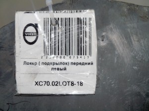 30710946 Переключатель подрулевой в сборе Вольво V70, XC70 (XC70.2001KON11-15)