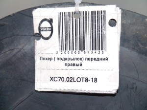 30710946 Переключатель подрулевой в сборе Вольво V70, XC70 (XC70.2001KON11-15)