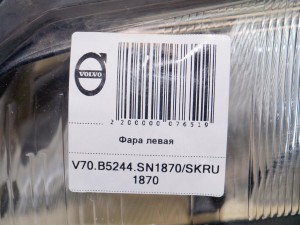 30710946 Переключатель подрулевой в сборе Вольво V70, XC70 (XC70.2001KON11-15)