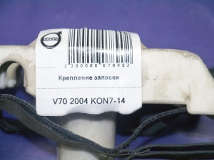 8626133 Крепление запаски Вольво S60, S80, S80-II, V70, XC70 (V70 2004 KON7-14)