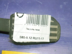 31329058 Педаль газа Вольво S80, V70, XC70 (S80-II.12 RU11-17)
