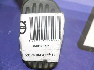 30683517 Педаль газа Вольво S60, S80, V70, XC70 (XC70.06CON9-17)