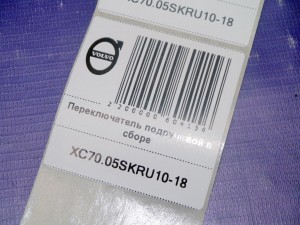 30710946 Переключатель подрулевой в сборе Вольво V70, XC70, XC90 (XC70.05SKRU10-18)