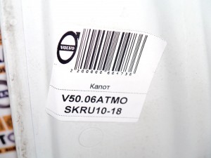 31371415 Капот Вольво S40-2 (V50.06АТМО SKRU10-18)