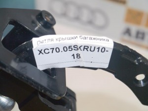  Петли крышки багажника Вольво V70, XC70 (XC70.05SKRU10-18)