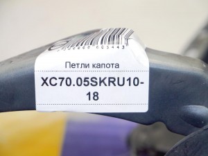 30716744, 31217345 Петли капота Вольво S60, V70, XC70 (XC70.05SKRU10-18)