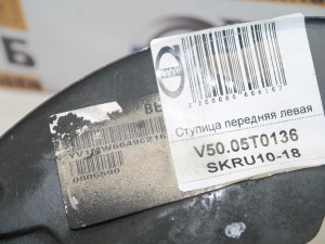 3M513K171 Ступица передняя левая Вольво S40-2 (V50.05T0136 SKRU10-18)