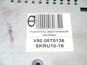 30732842 Усилитель акустической системы Вольво S40-2, XC90 (V50.05T0136 SKRU10-18)