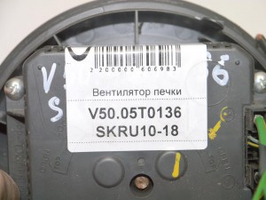 31332747 Вентилятор печки Вольво S40-2 (V50.05T0136 SKRU10-18)
