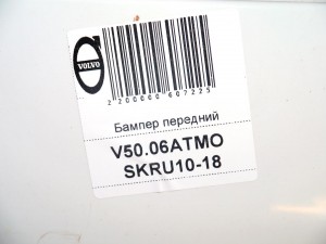 30657005 Бампер передний Вольво S40-2 (V50.06АТМО SKRU10-18)