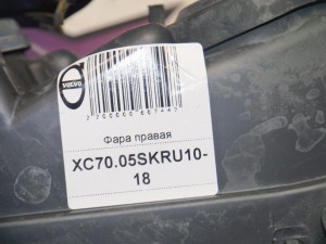 30698854 Фара правая Вольво V70, XC70 (XC70.05SKRU10-18)