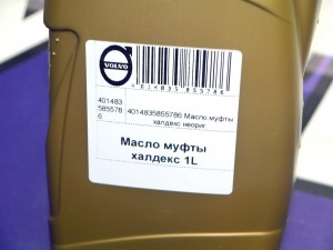 Масло муфты халдекс неориг. 1L