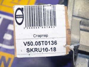 36050273 Стартер Вольво S40-2 (V50.05T0136 SKRU10-18)