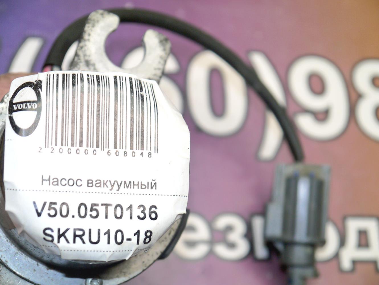 Вакуумный насос вольво