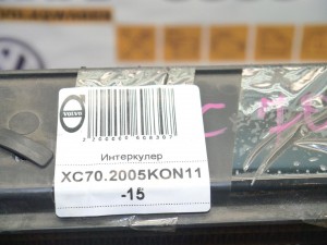  Интеркулер Вольво S60, S80, XC70 (XC70.2005KON11-15)