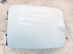 Купить -  Лючок бензобака для Вольво S60, XC70, S80  (S80 2004 AME)