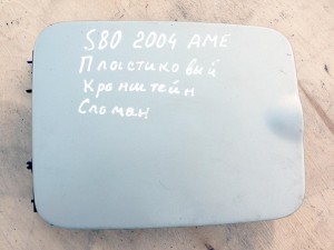 Купить -  Лючок бензобака для Вольво S60, XC70, S80  (S80 2004 AME)