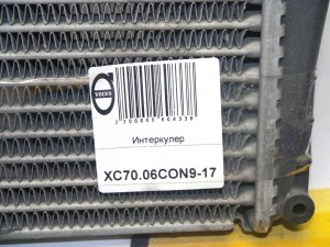  Интеркулер Вольво S60, S80, XC70 (XC70.06CON9-17)