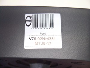 8674583 Руль Вольво S60, V70, XC70 (V70.02№4281 MTJ6-17)