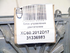 31336983 Блок управления двигателем Вольво XC60, XC70-2 (XC60.2012D17)