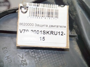 8620000 Защита двигателя Вольво XC70 (V70.2001SKRU12-15)