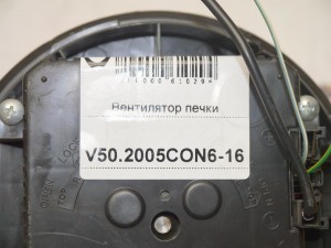  Вентилятор печки Вольво S40-2 (V50.2005CON6-16)
