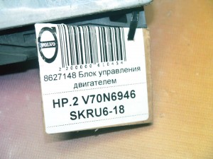 8627148, HP.2 Блок управления двигателем Вольво S60, S80 (V70N6946 SKRU6-18)