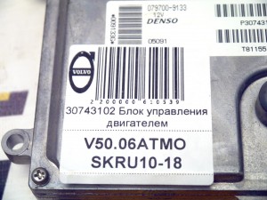 30743102 Блок управления двигателем Вольво S40-2 (V50.06АТМО SKRU10-18)