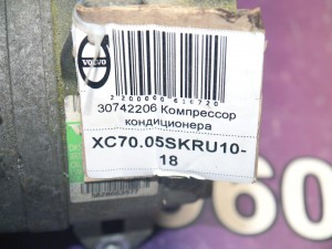 30742206 Компрессор кондиционера Вольво S60, S80, XC70 (XC70.05SKRU10-18)