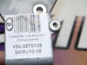 30731398 Кронштейн приводного оборудования Вольво S40-2 (V50.05T0136 SKRU10-18)