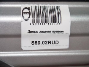  Дверь задняя правая Вольво S60 (S60.02RUD)