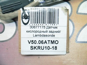 30677175 Датчик кислородный задний/ Lambdasonde Вольво S40-2 (V50.06АТМО SKRU10-18)