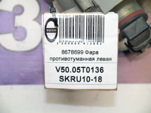 8678699 Фара противотуманная левая Вольво S40-2 (V50.05T0136 SKRU10-18)