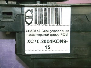 30658147 Блок управления пассажирской двери PDM Вольво S60, XC70 (XC70.2004KON9-15)