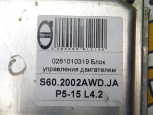 8677708, L4.2 Блок управления двигателем Вольво S60, S80, XC70 (S60.2002AWD.JAP5-15)