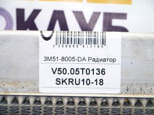 36000211 Радиатор Вольво S40-2 (V50.05T0136 SKRU10-18)