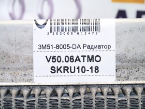  Радиатор Вольво S40-2 (V50.06АТМО SKRU10-18)