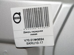  Дверь передняя левая Вольво S60 (V70.01№9694 SKRU10-17)