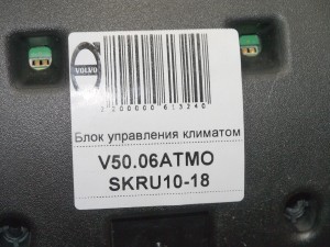  Блок управления климатом Вольво S40-2 (V50.06АТМО SKRU10-18)