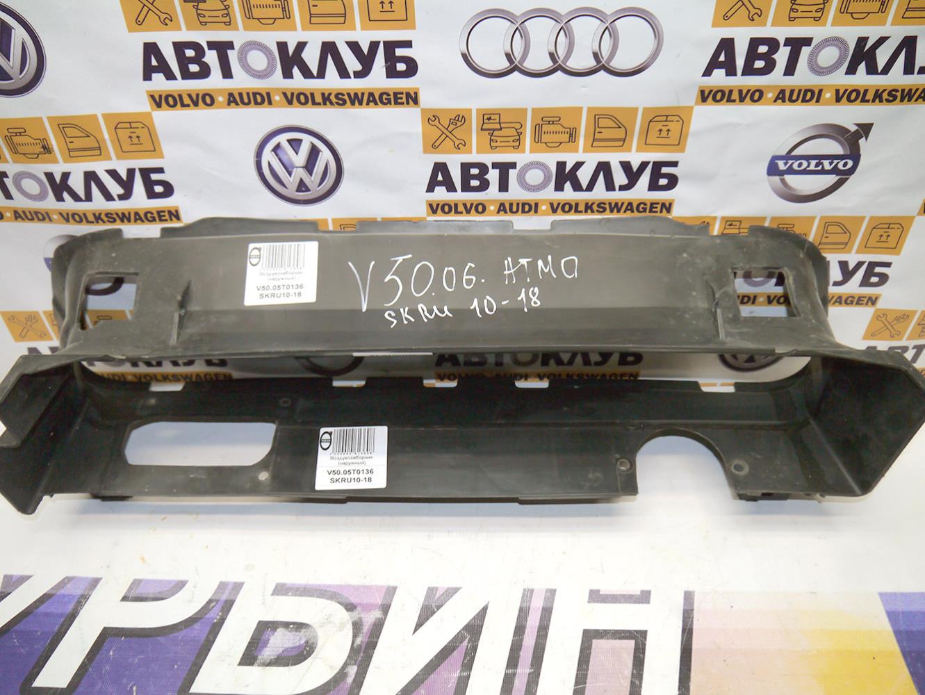 Разборка вольво s40