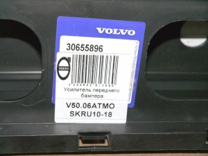 30655896 Усилитель переднего бампера Вольво S40-2 (V50.06АТМО SKRU10-18)