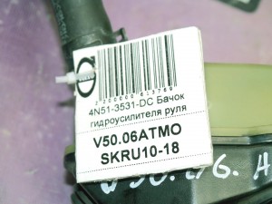  Бачок гидроусилителя руля Вольво S40-2 (V50.06АТМО SKRU10-18)