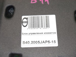  Блок управления климатом Вольво S40-2 (S40.2005JAP5-15)