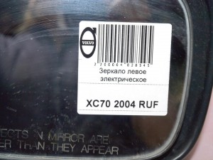  Зеркало левое Вольво XC70 (XC70 2004 RUF)