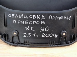 3409438 Накладка (кузов внутри) для Вольво XC90 (XC90 2004 AME)