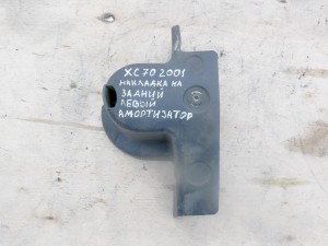 Купить -  Накладка заднего амортизатора для Вольво XC70  (XC70 2001 JAP)