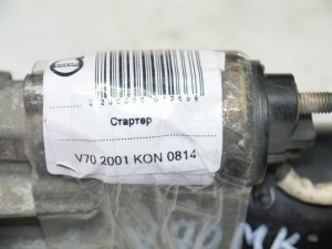  Стартер для Вольво S60, XC70, S80  (V70 2001 KON 0814)